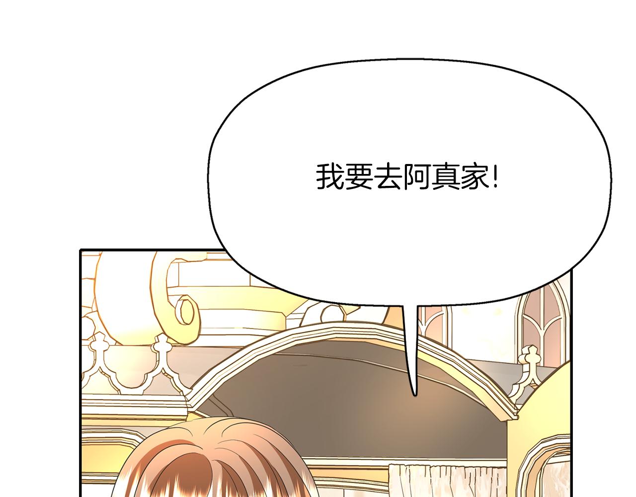 殺手靈魂公主身 - 第32話 黑魔法(3/4) - 8