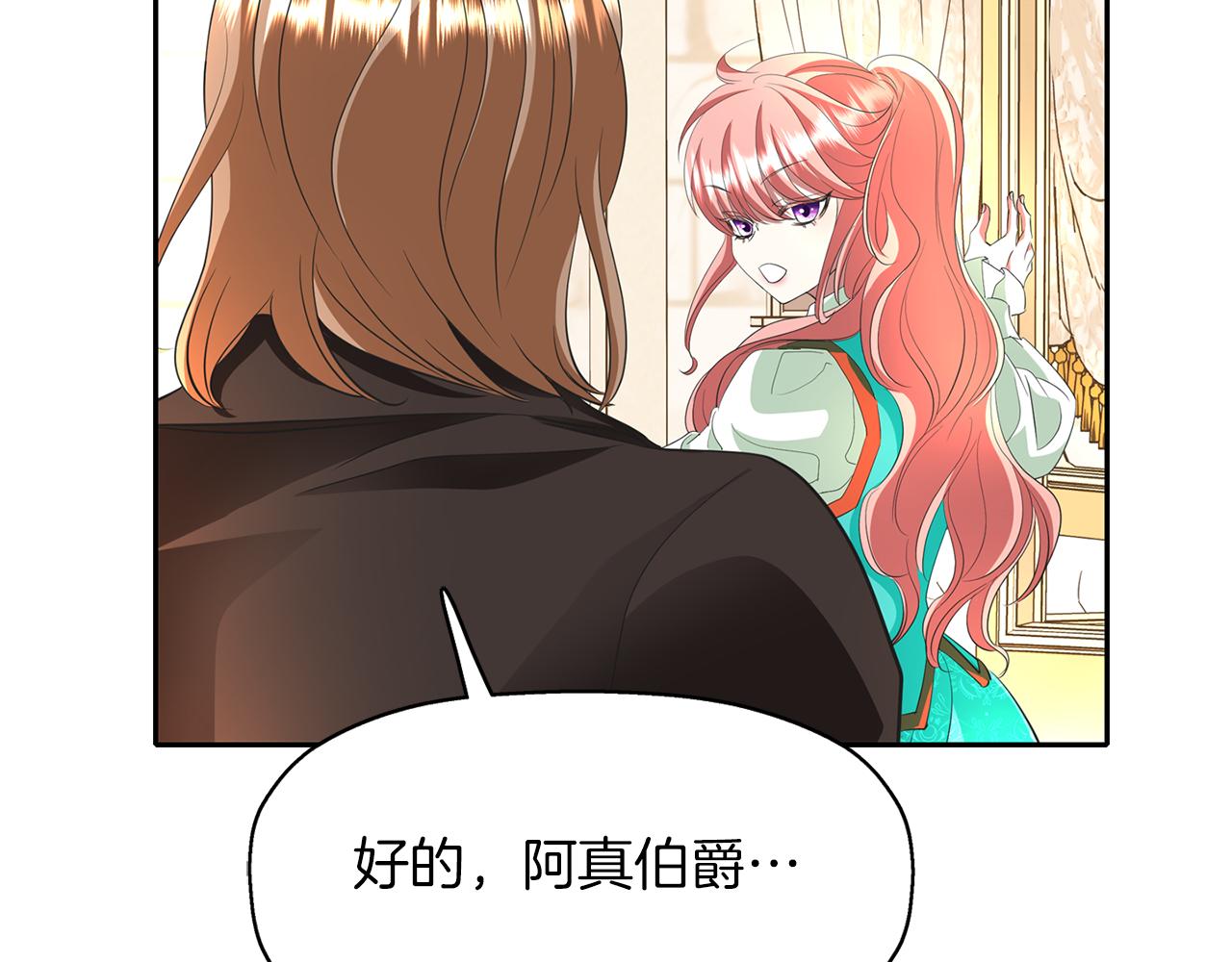 殺手靈魂公主身 - 第32話 黑魔法(3/4) - 1