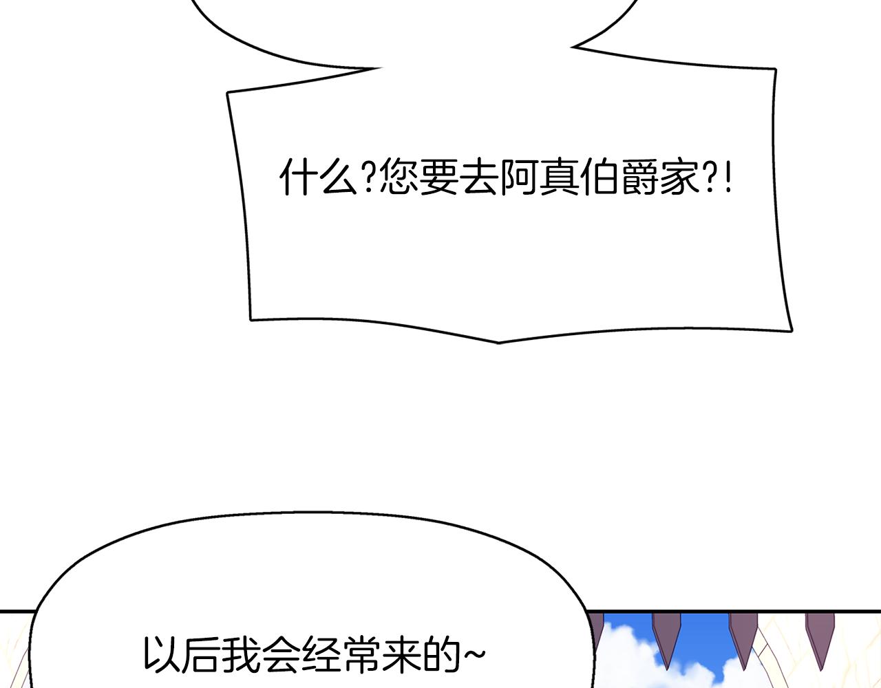 殺手靈魂公主身 - 第32話 黑魔法(3/4) - 2