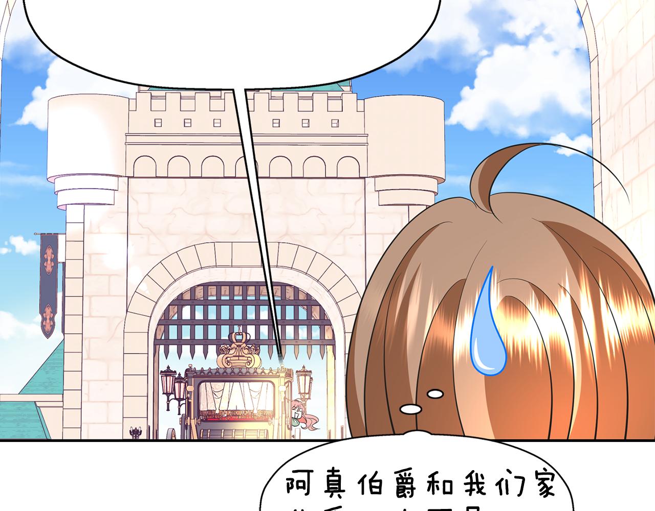 殺手靈魂公主身 - 第32話 黑魔法(3/4) - 3