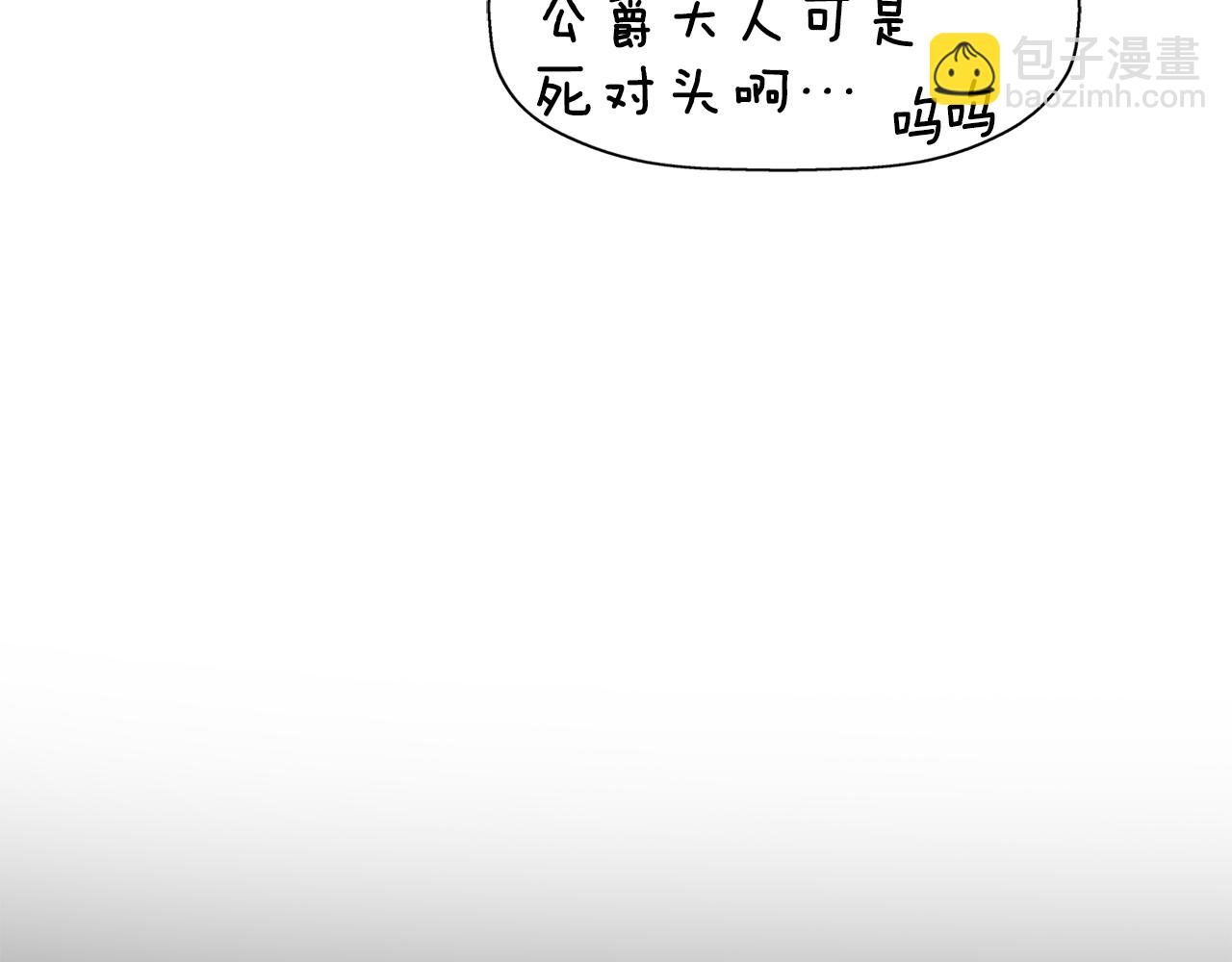 殺手靈魂公主身 - 第32話 黑魔法(3/4) - 4