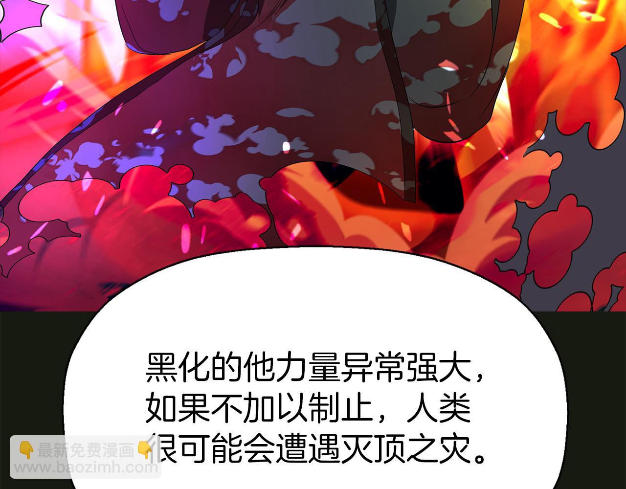 殺手靈魂公主身 - 第32話 黑魔法(1/4) - 7