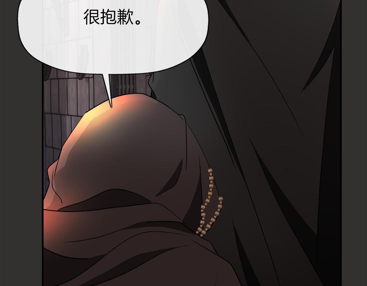 殺手靈魂公主身 - 第32話 黑魔法(4/4) - 2