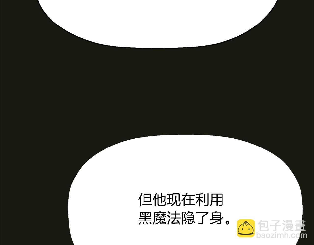 殺手靈魂公主身 - 第32話 黑魔法(1/4) - 8