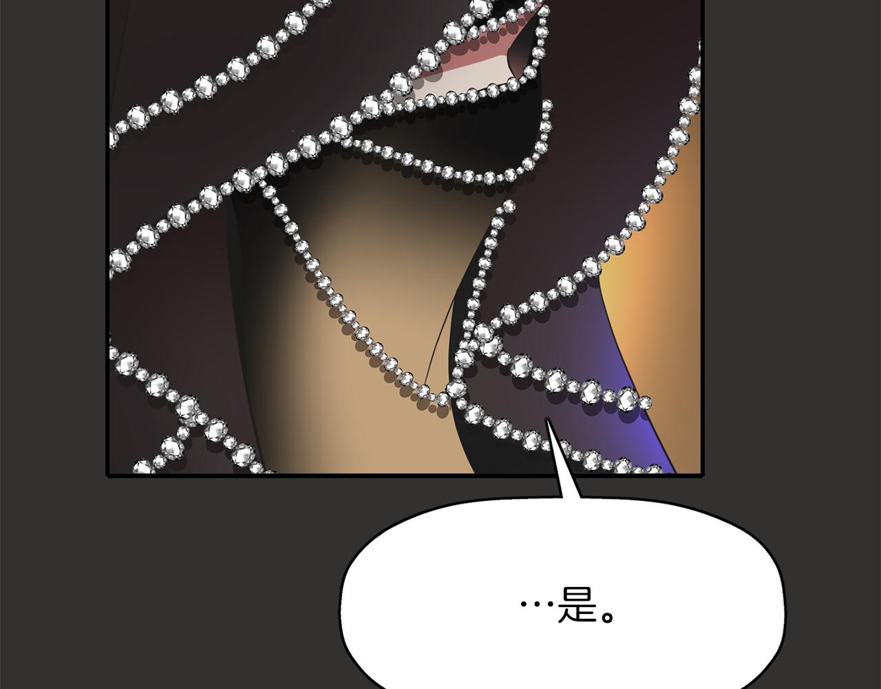 殺手靈魂公主身 - 第32話 黑魔法(4/4) - 2