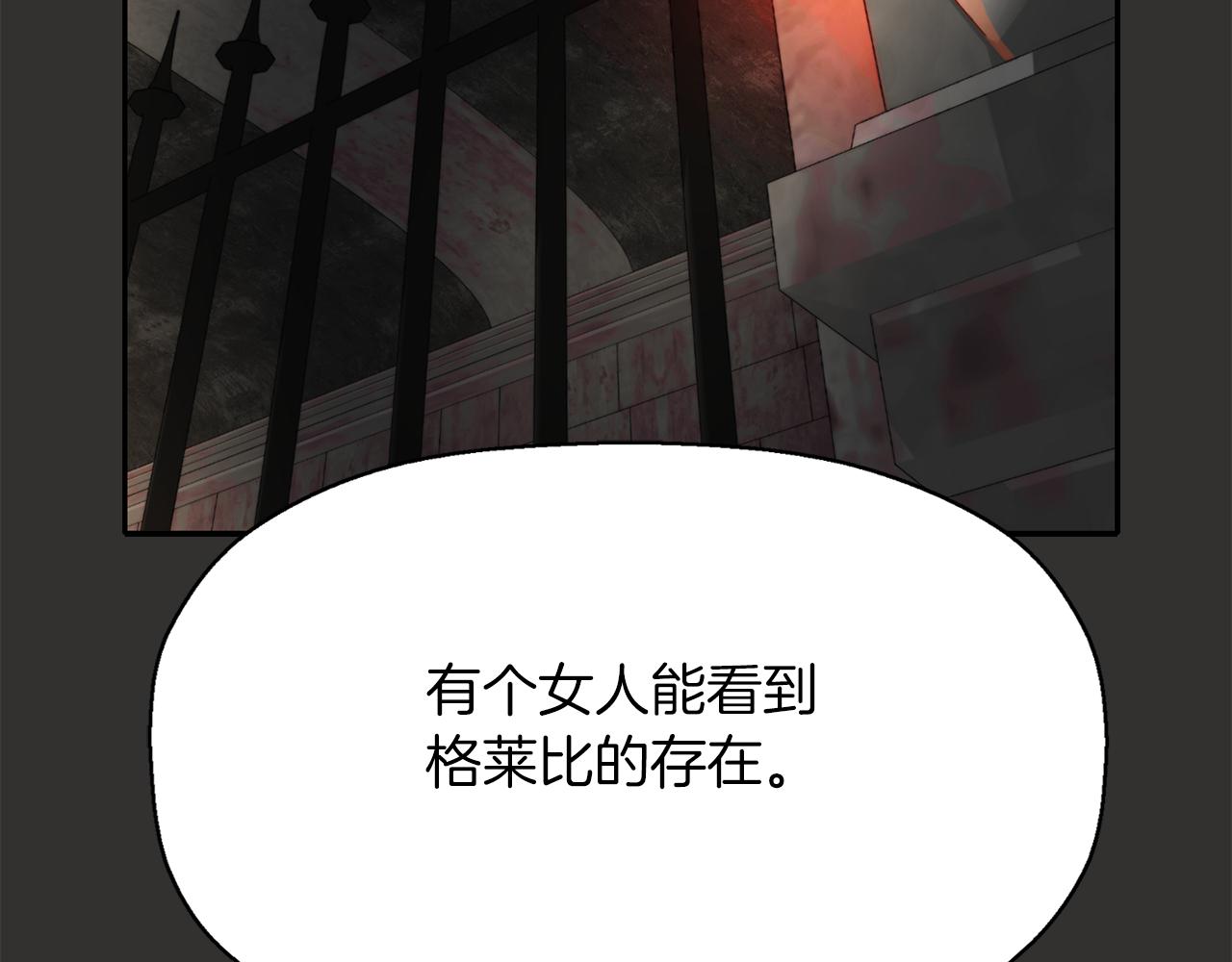 殺手靈魂公主身 - 第32話 黑魔法(4/4) - 5