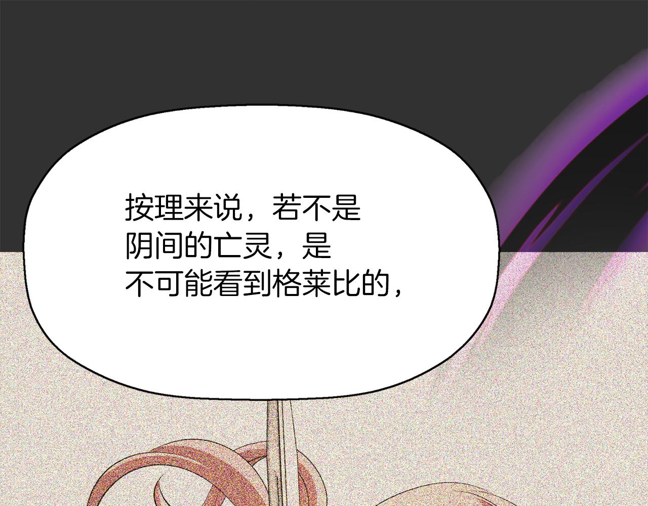 殺手靈魂公主身 - 第32話 黑魔法(4/4) - 1