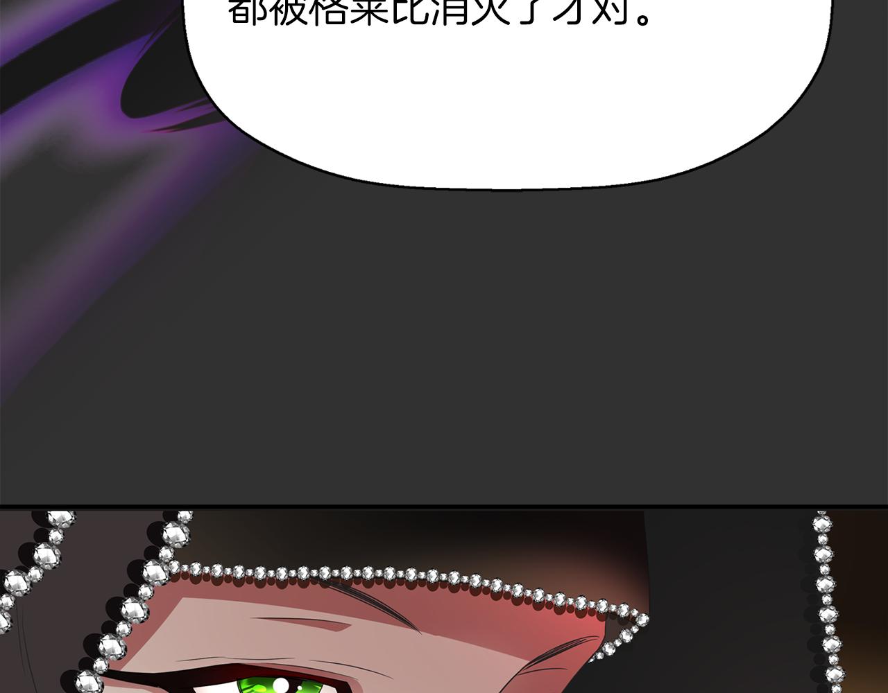 殺手靈魂公主身 - 第32話 黑魔法(4/4) - 4