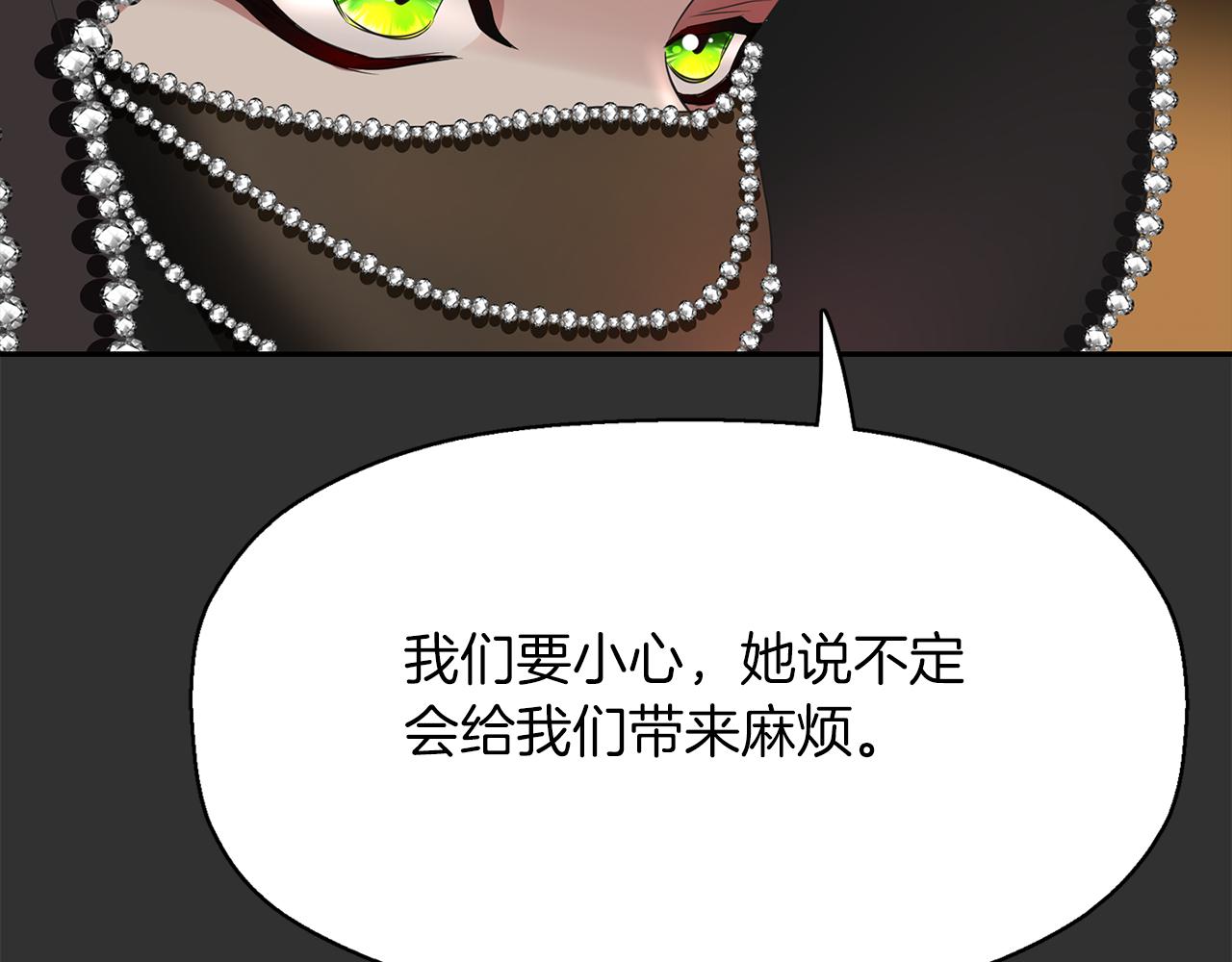 殺手靈魂公主身 - 第32話 黑魔法(4/4) - 5