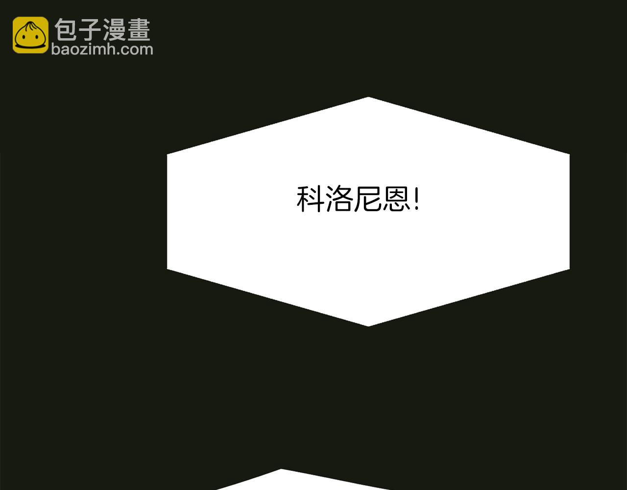 殺手靈魂公主身 - 第32話 黑魔法(1/4) - 4