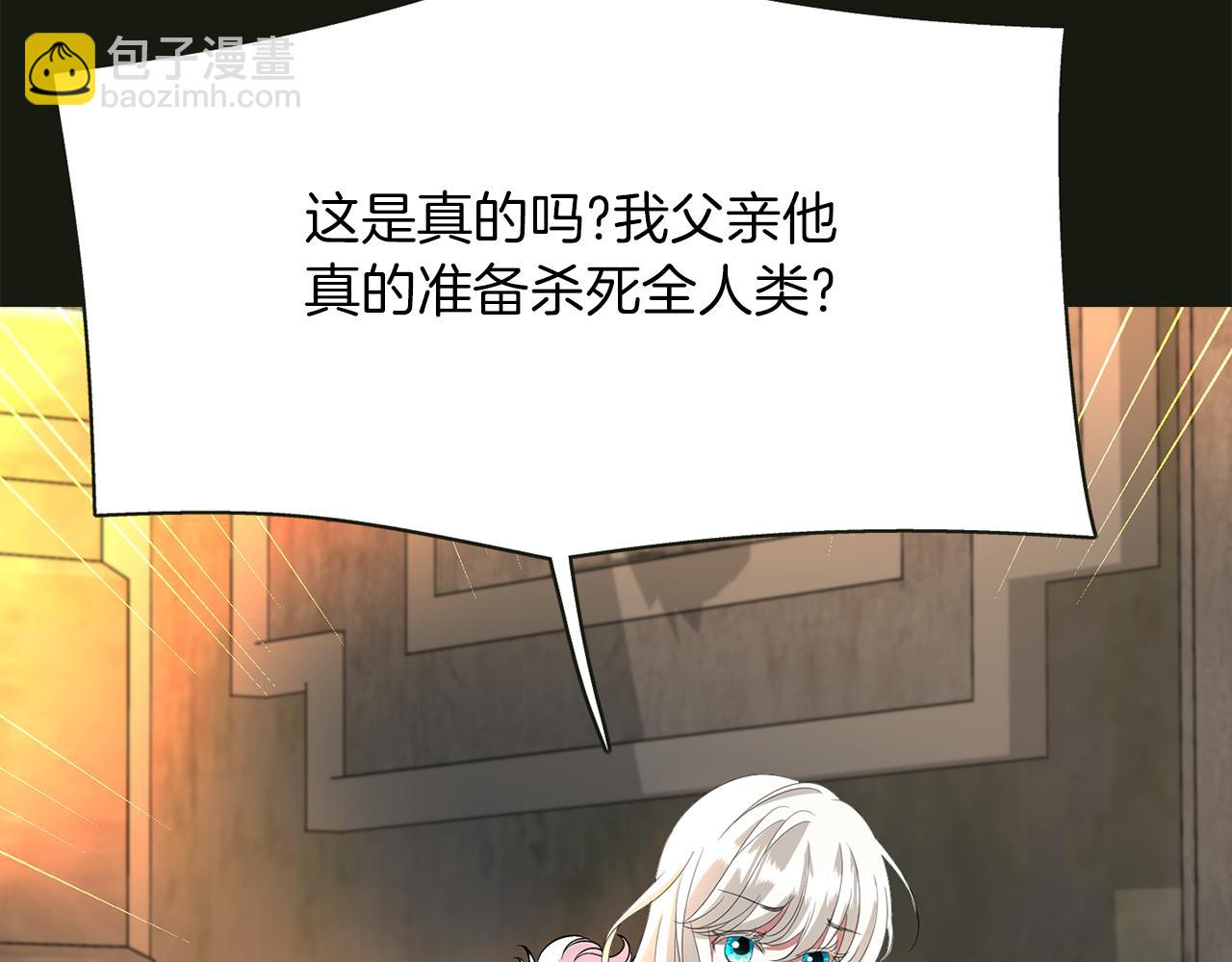 殺手靈魂公主身 - 第32話 黑魔法(1/4) - 5