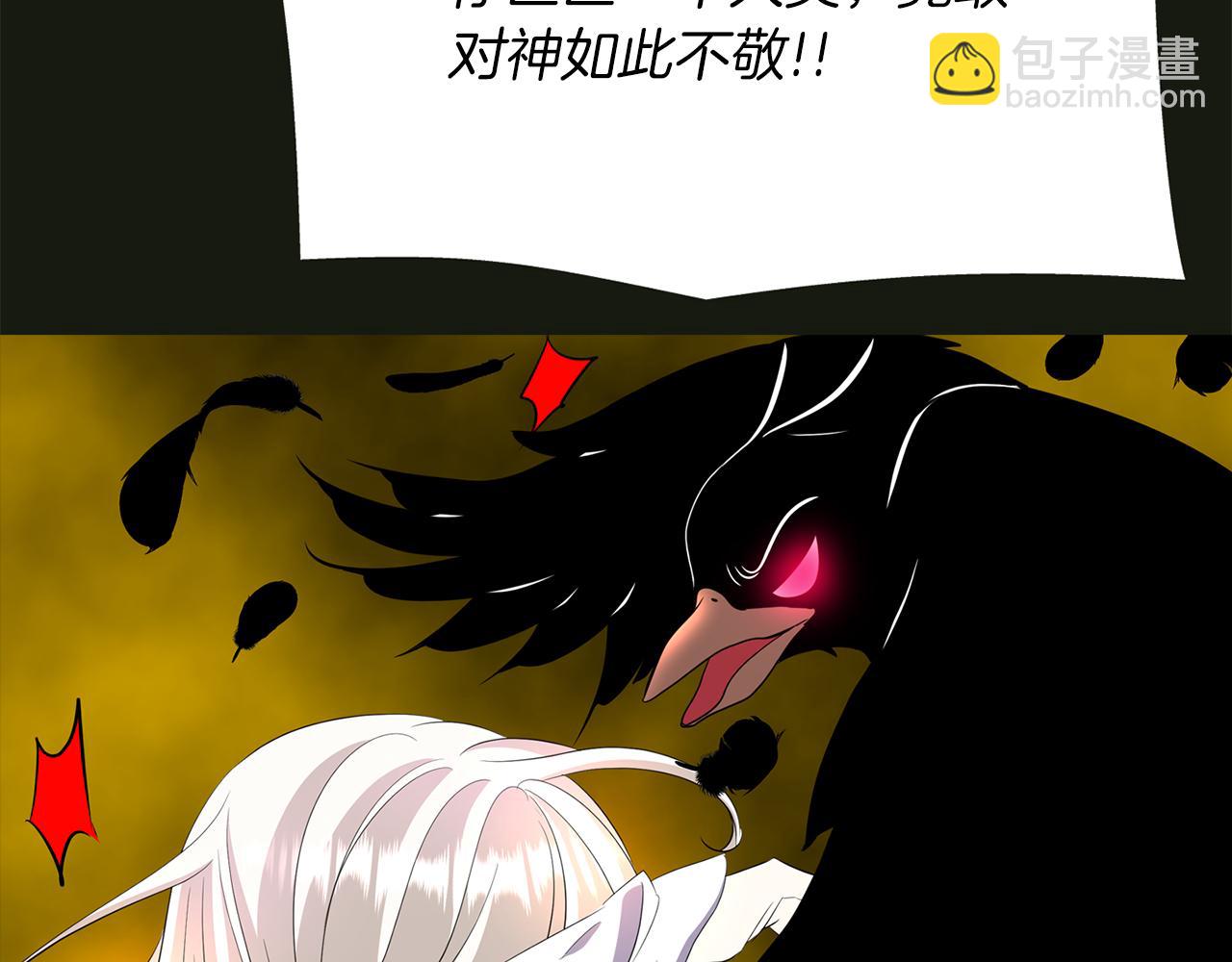 殺手靈魂公主身 - 第32話 黑魔法(1/4) - 8