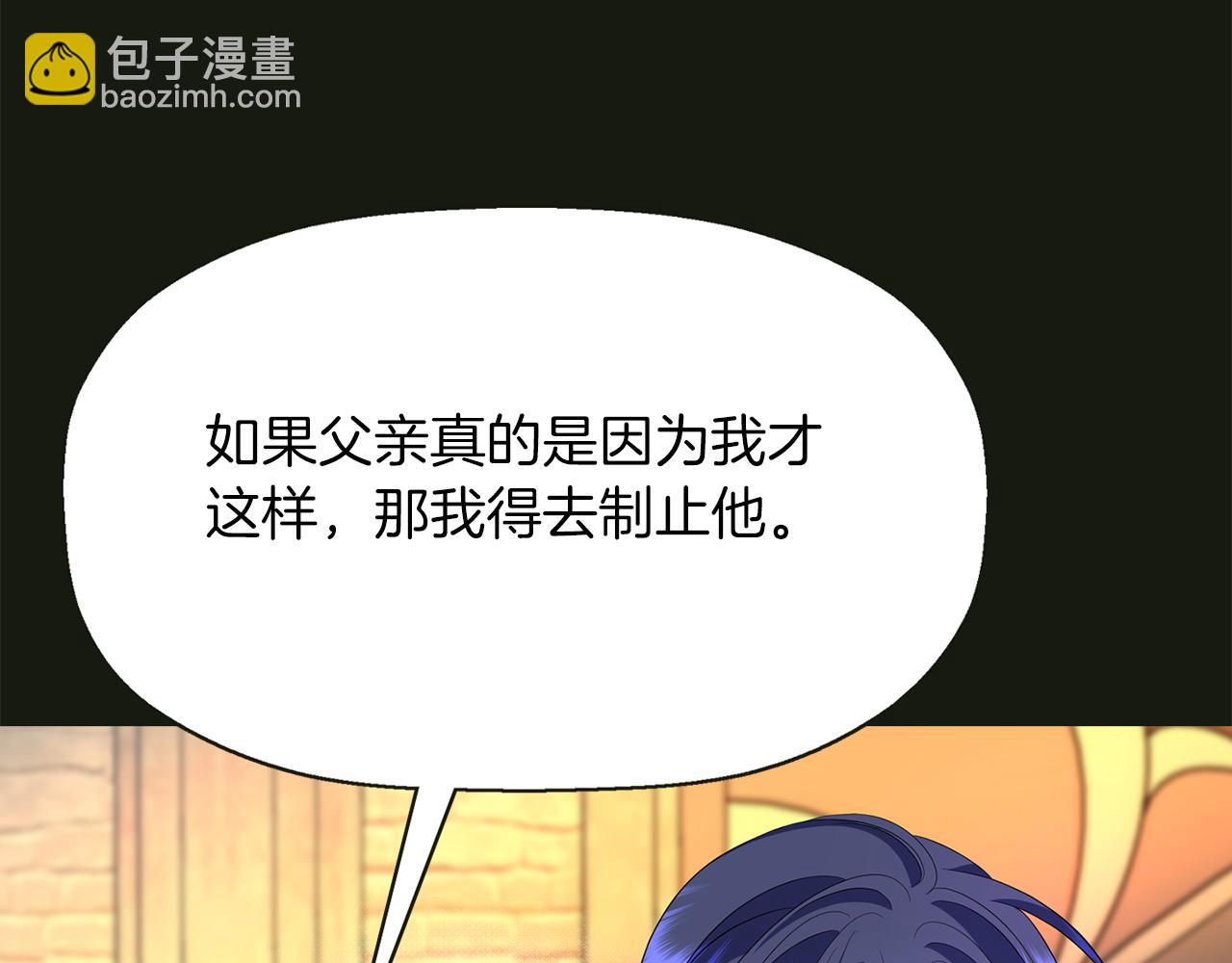 殺手靈魂公主身 - 第32話 黑魔法(1/4) - 3