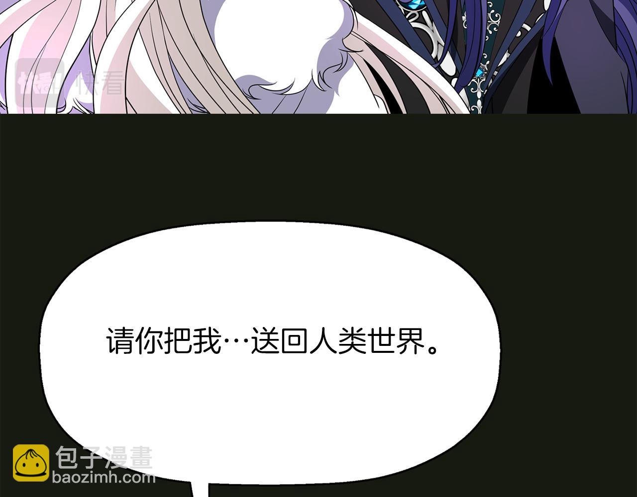 殺手靈魂公主身 - 第32話 黑魔法(1/4) - 5