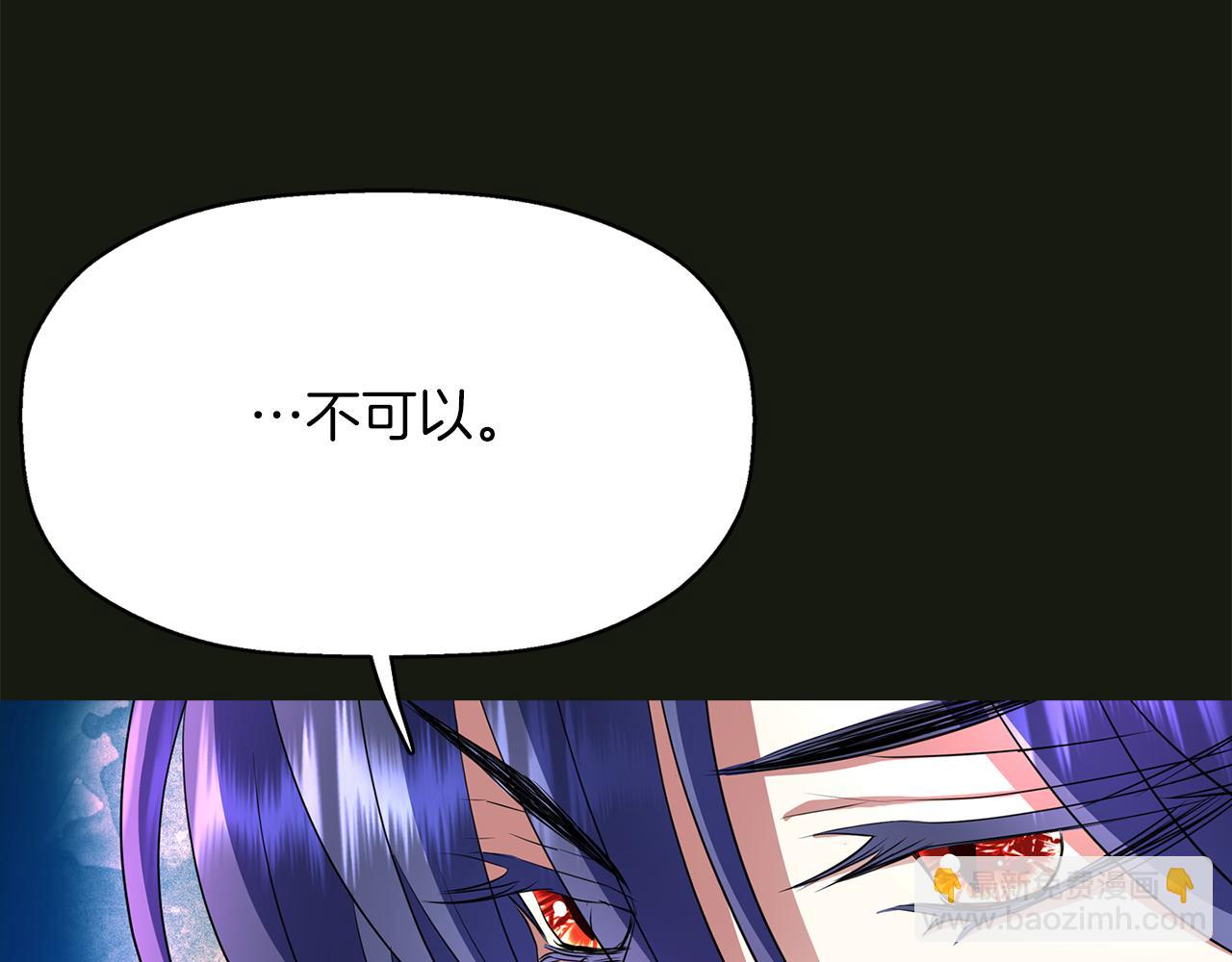 殺手靈魂公主身 - 第32話 黑魔法(1/4) - 6