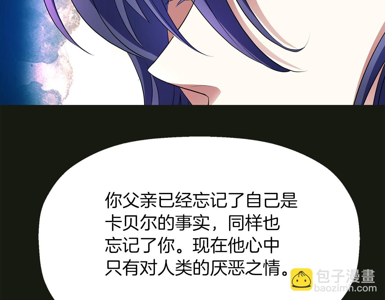 殺手靈魂公主身 - 第32話 黑魔法(1/4) - 7