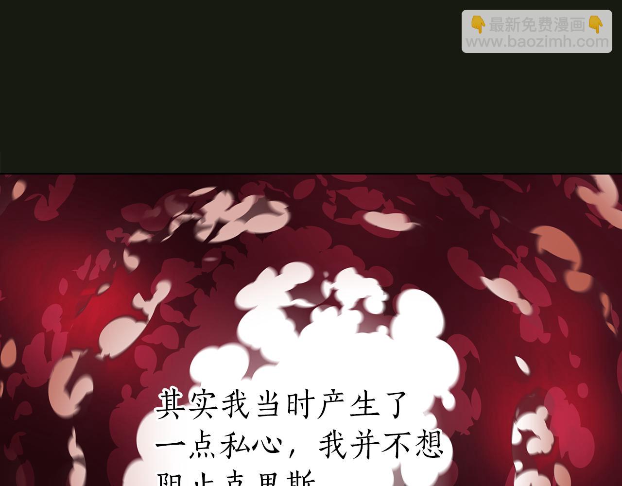 殺手靈魂公主身 - 第32話 黑魔法(1/4) - 1