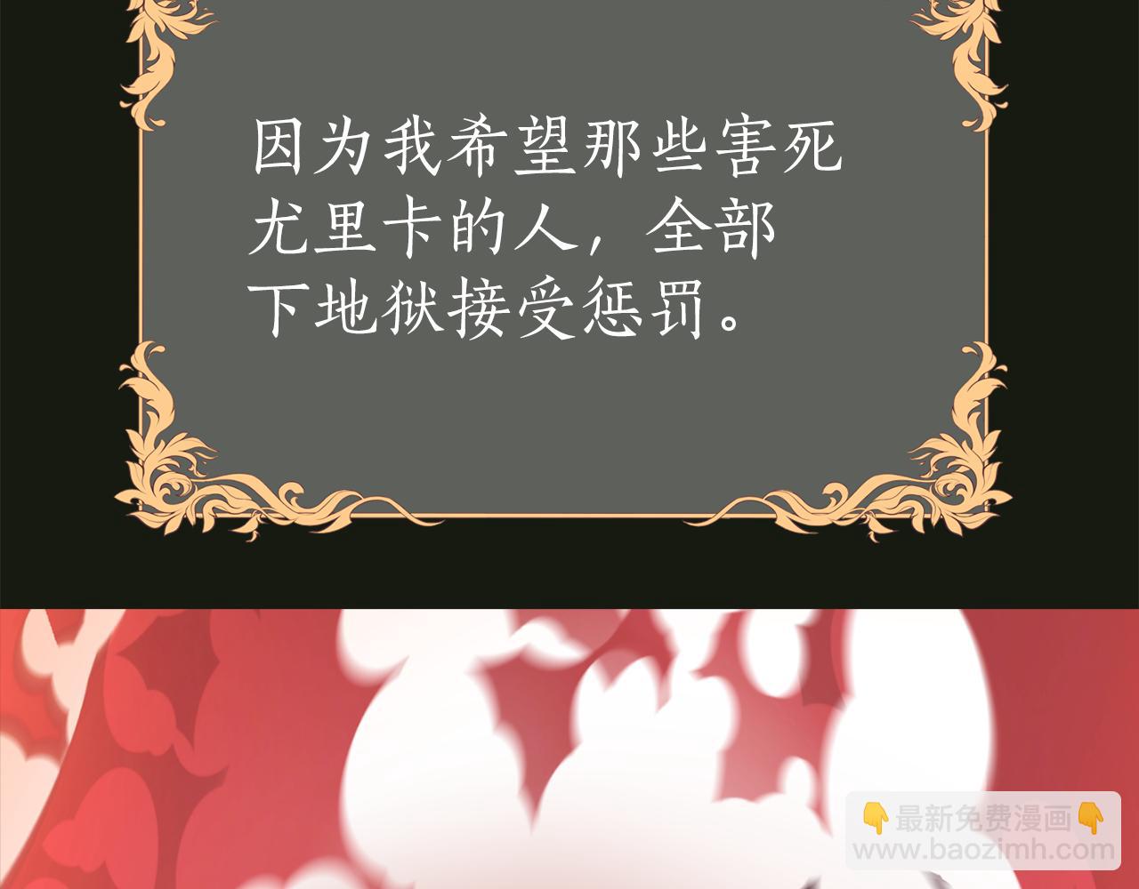 殺手靈魂公主身 - 第32話 黑魔法(1/4) - 3