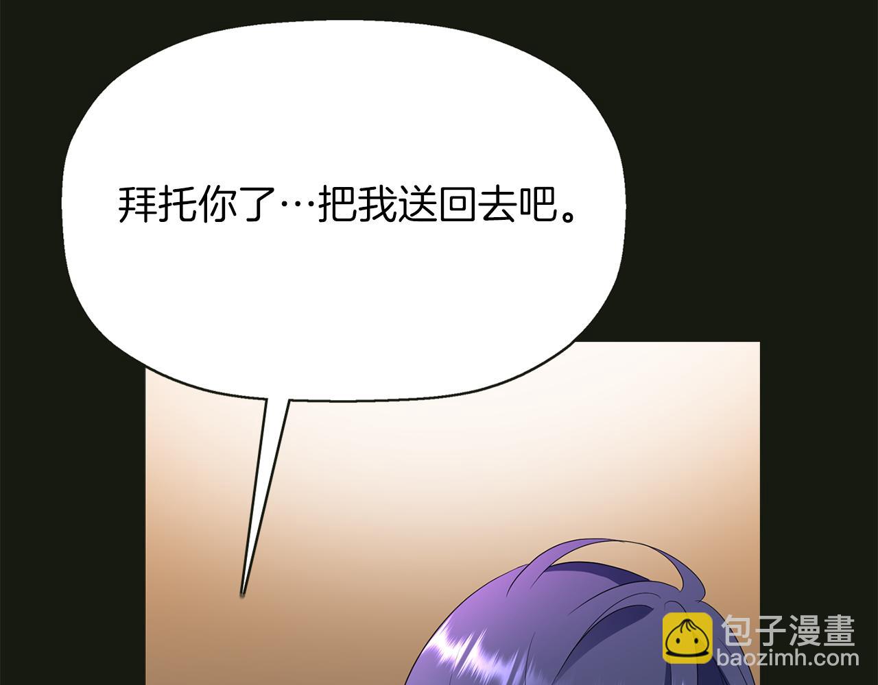 殺手靈魂公主身 - 第32話 黑魔法(1/4) - 6