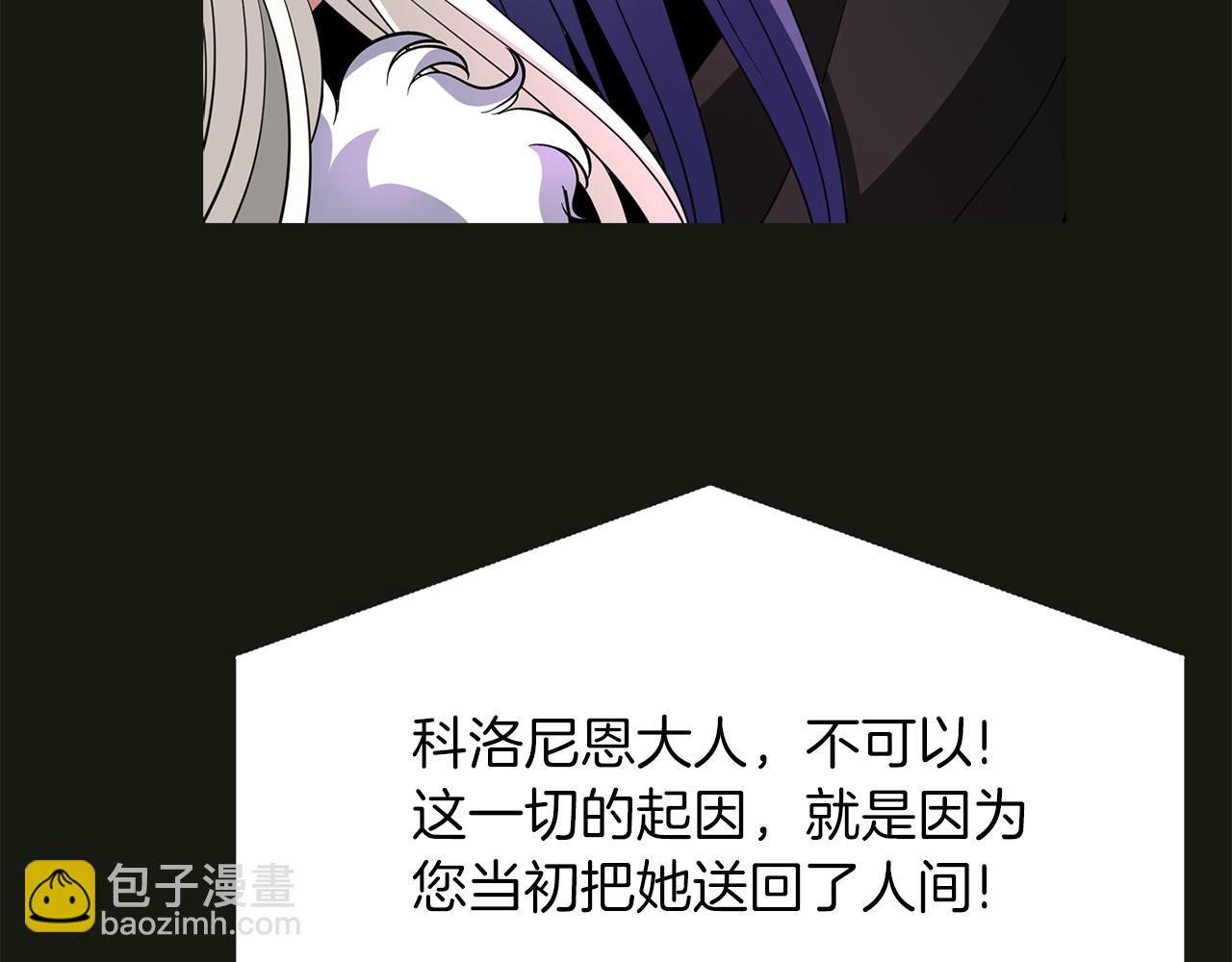 殺手靈魂公主身 - 第32話 黑魔法(1/4) - 8