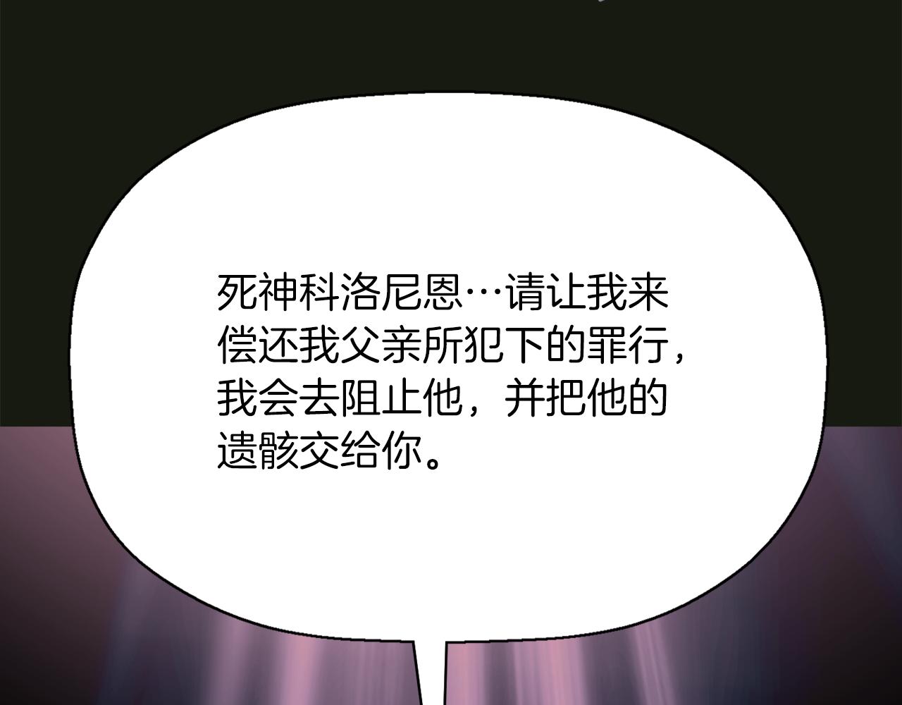 殺手靈魂公主身 - 第32話 黑魔法(2/4) - 6