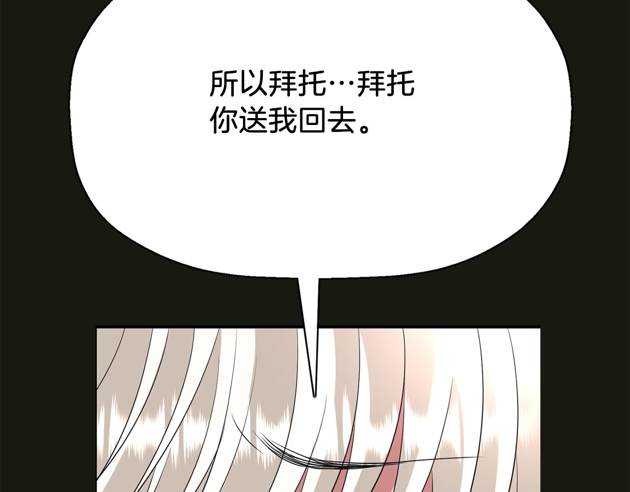 殺手靈魂公主身 - 第32話 黑魔法(2/4) - 4