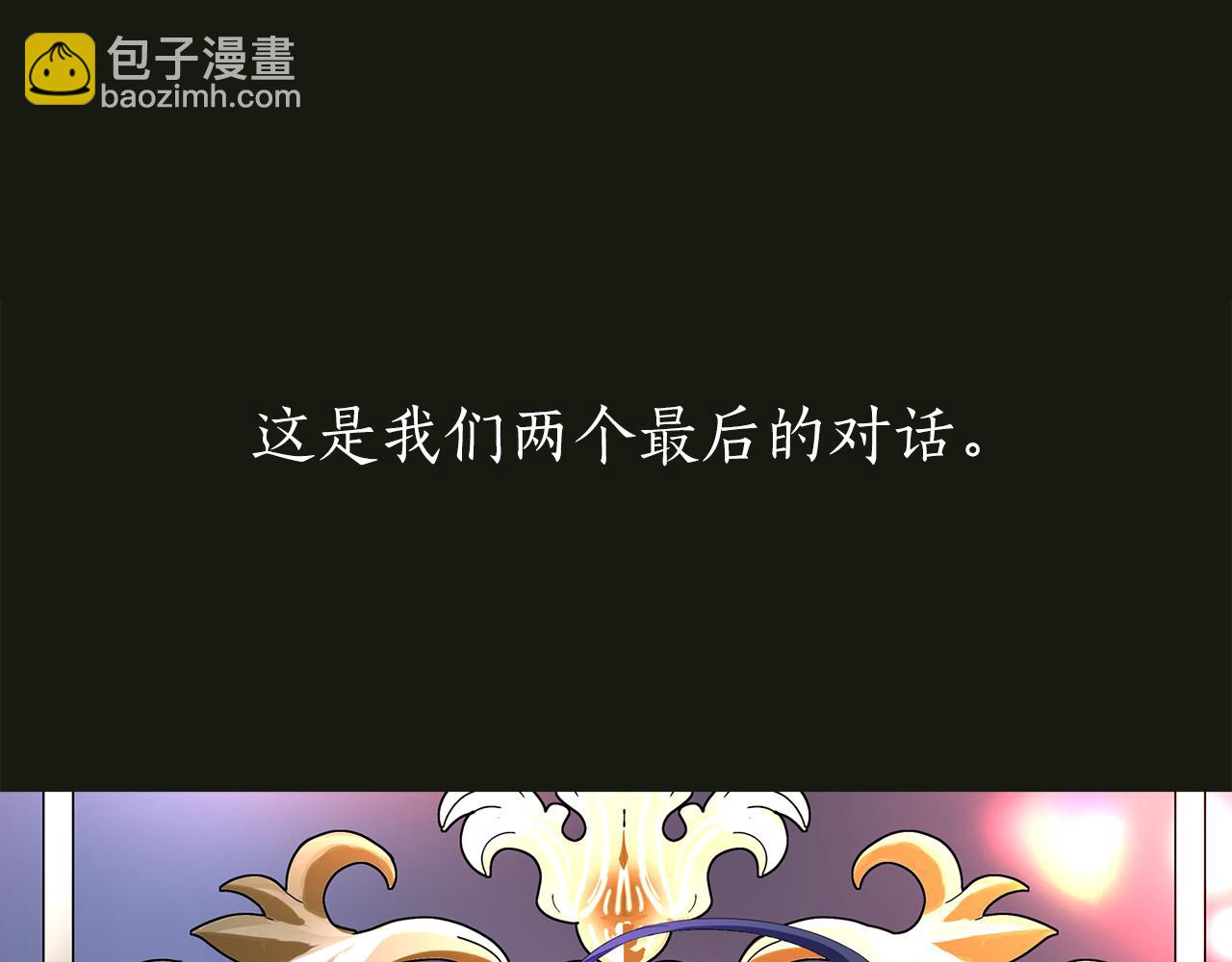 殺手靈魂公主身 - 第32話 黑魔法(2/4) - 8