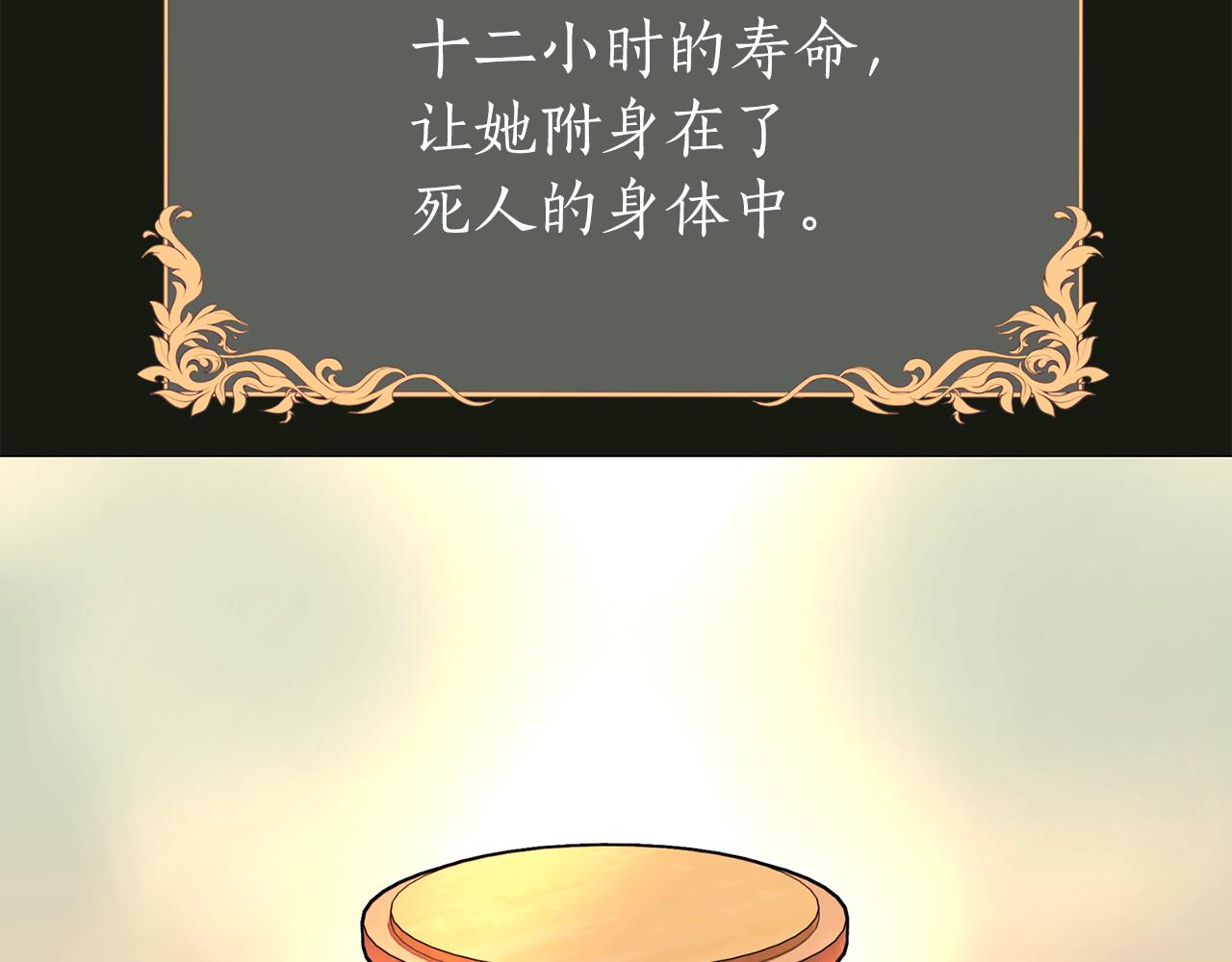 殺手靈魂公主身 - 第32話 黑魔法(2/4) - 7