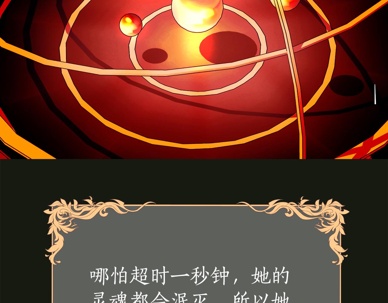 殺手靈魂公主身 - 第32話 黑魔法(2/4) - 1