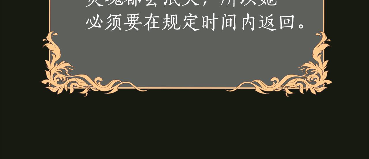 殺手靈魂公主身 - 第32話 黑魔法(2/4) - 2