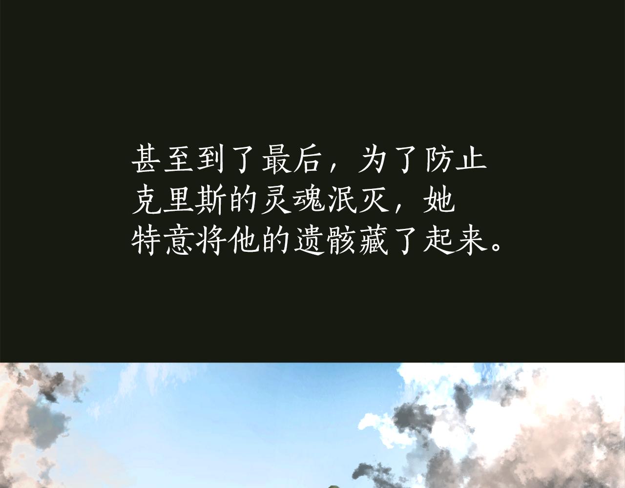 殺手靈魂公主身 - 第32話 黑魔法(2/4) - 6