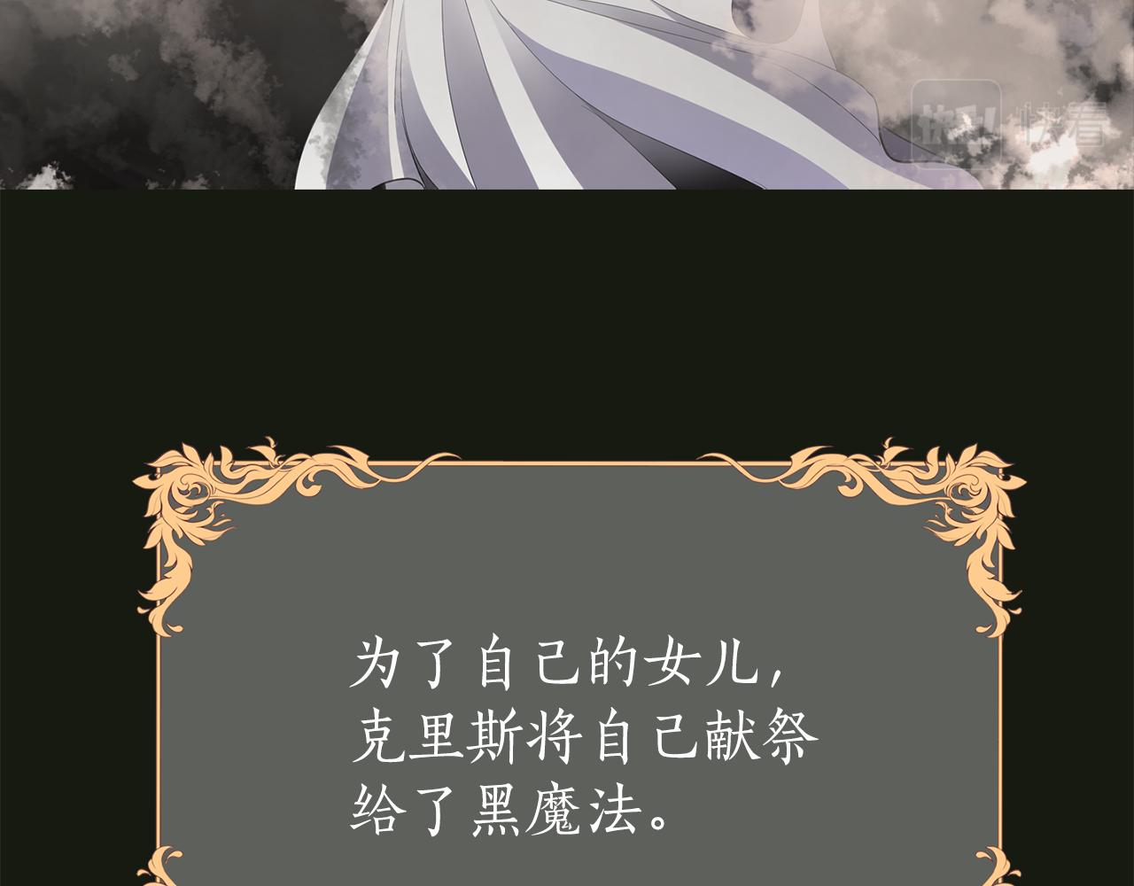 殺手靈魂公主身 - 第32話 黑魔法(2/4) - 8