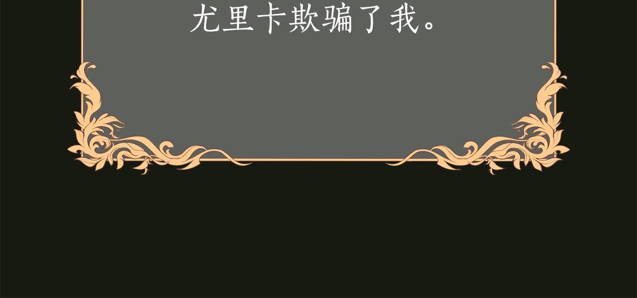 殺手靈魂公主身 - 第32話 黑魔法(2/4) - 4