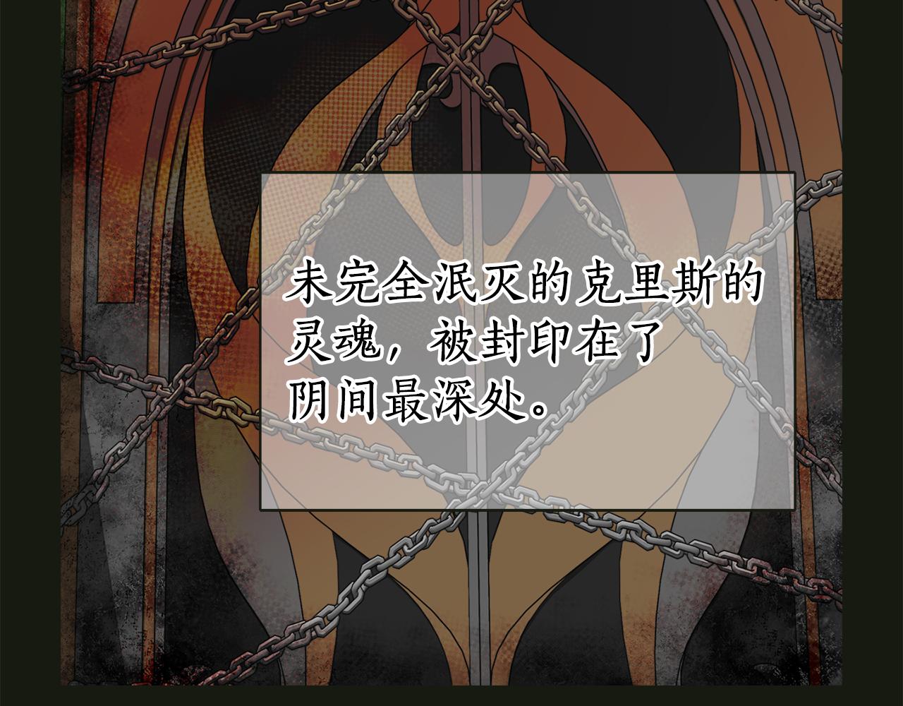 殺手靈魂公主身 - 第32話 黑魔法(2/4) - 6