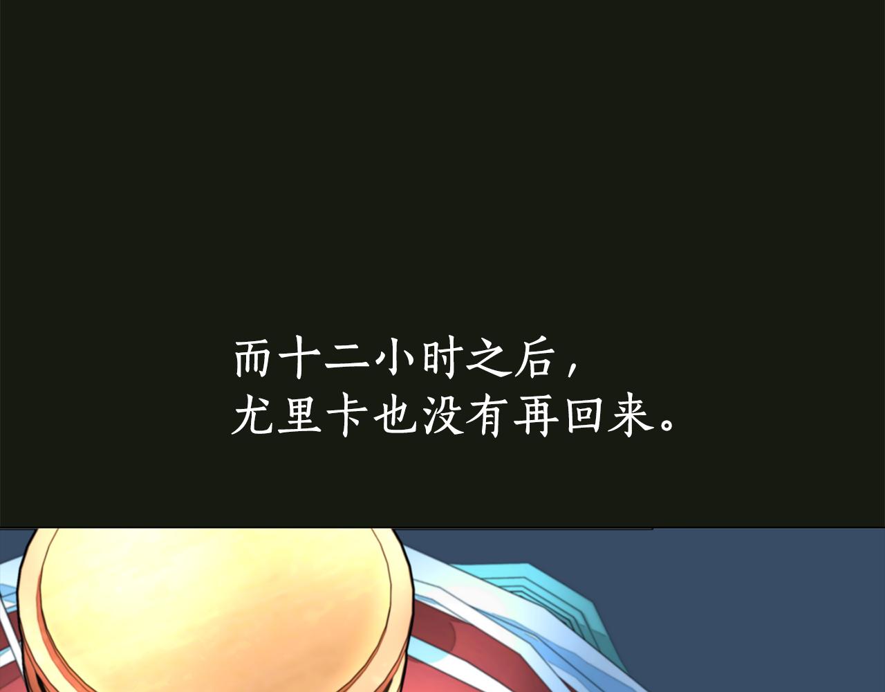 殺手靈魂公主身 - 第32話 黑魔法(2/4) - 7