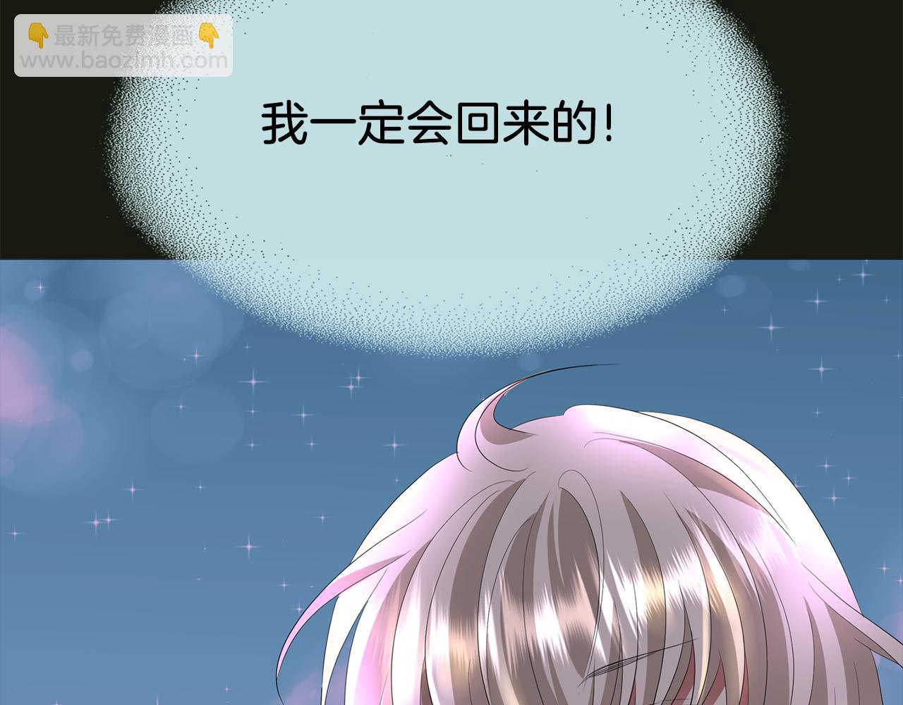 殺手靈魂公主身 - 第32話 黑魔法(2/4) - 1