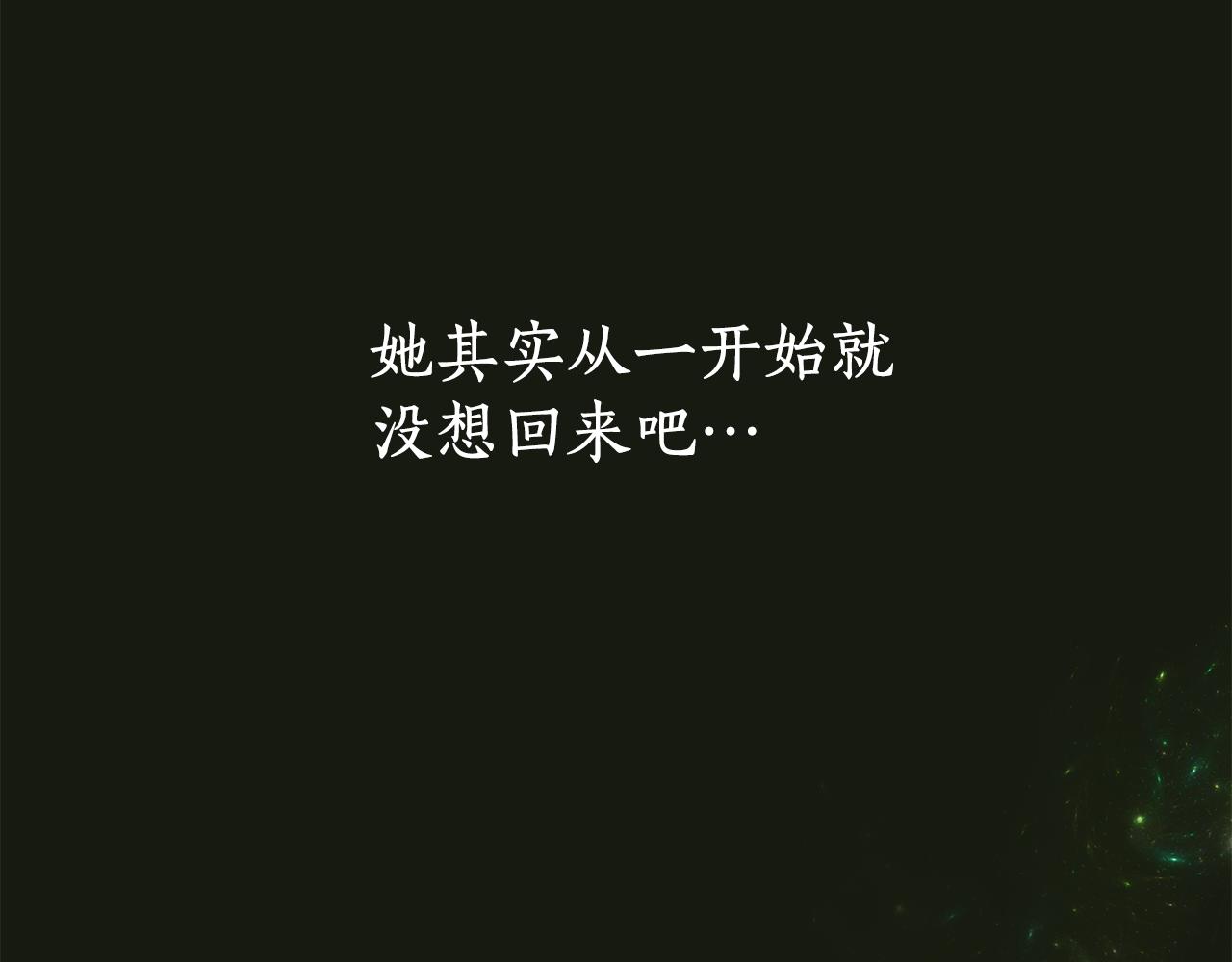 殺手靈魂公主身 - 第32話 黑魔法(2/4) - 4