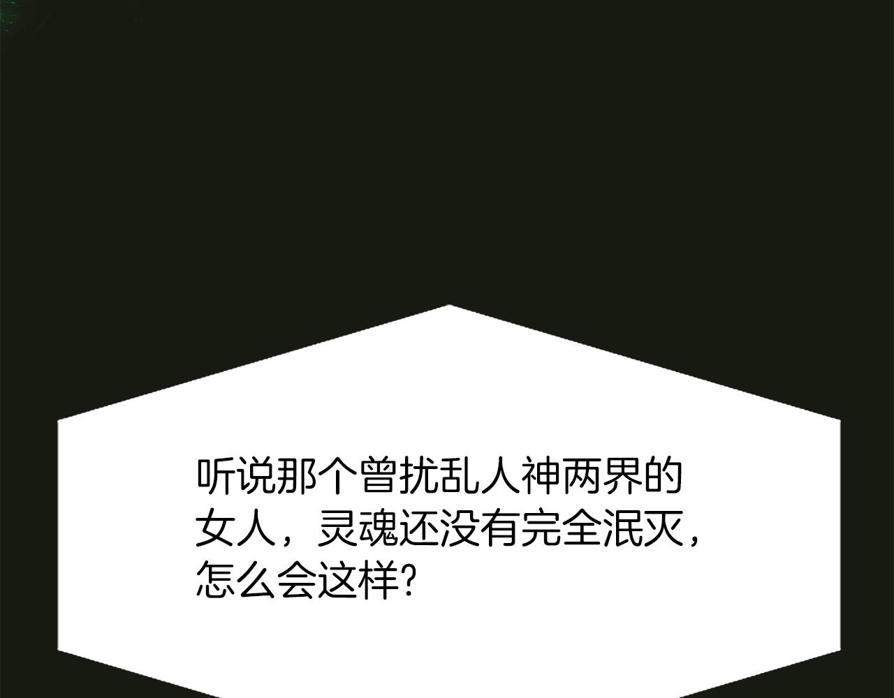 殺手靈魂公主身 - 第32話 黑魔法(2/4) - 6