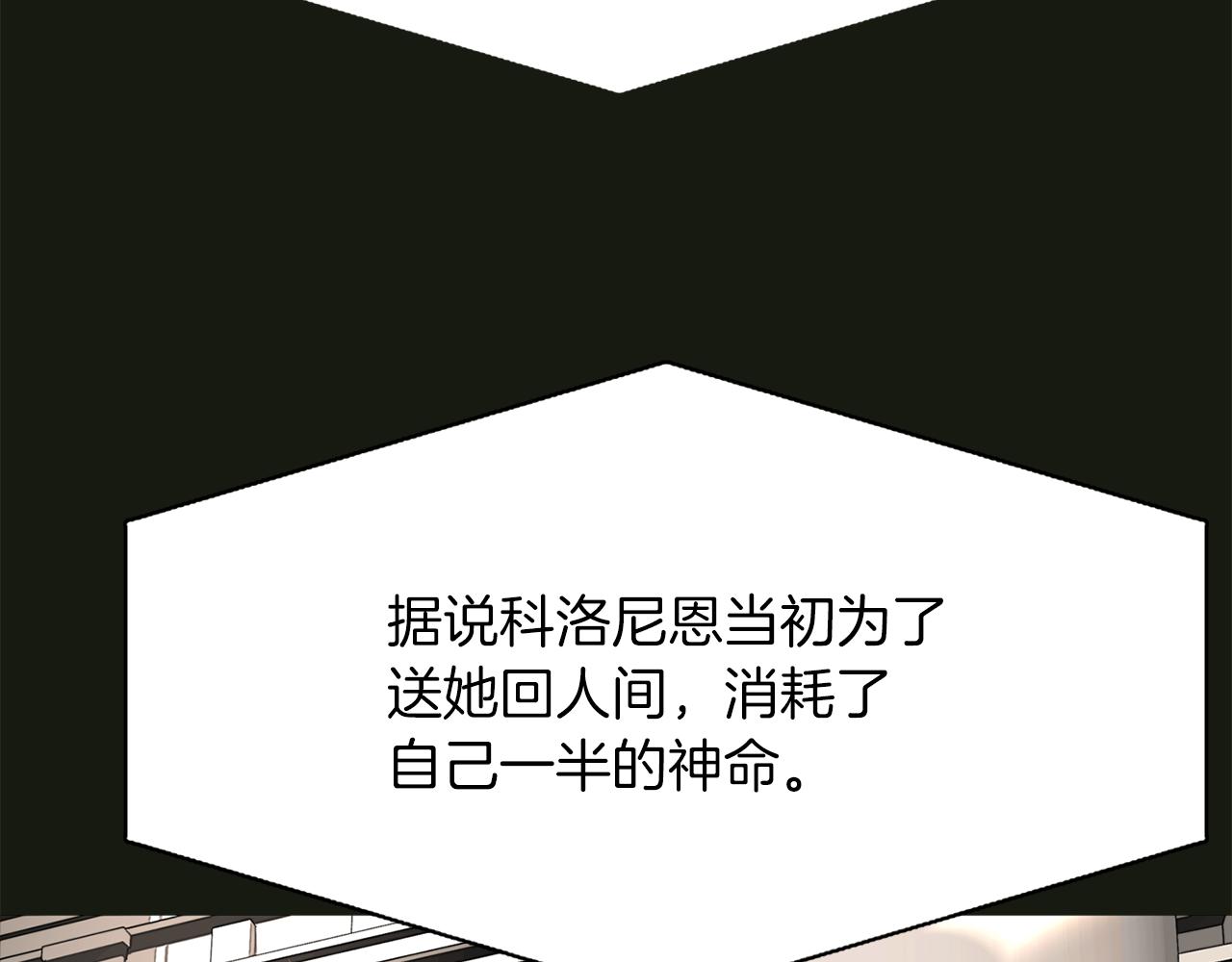 殺手靈魂公主身 - 第32話 黑魔法(2/4) - 7