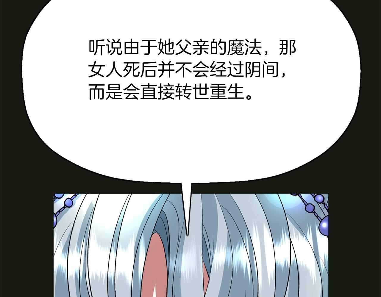 殺手靈魂公主身 - 第32話 黑魔法(2/4) - 2