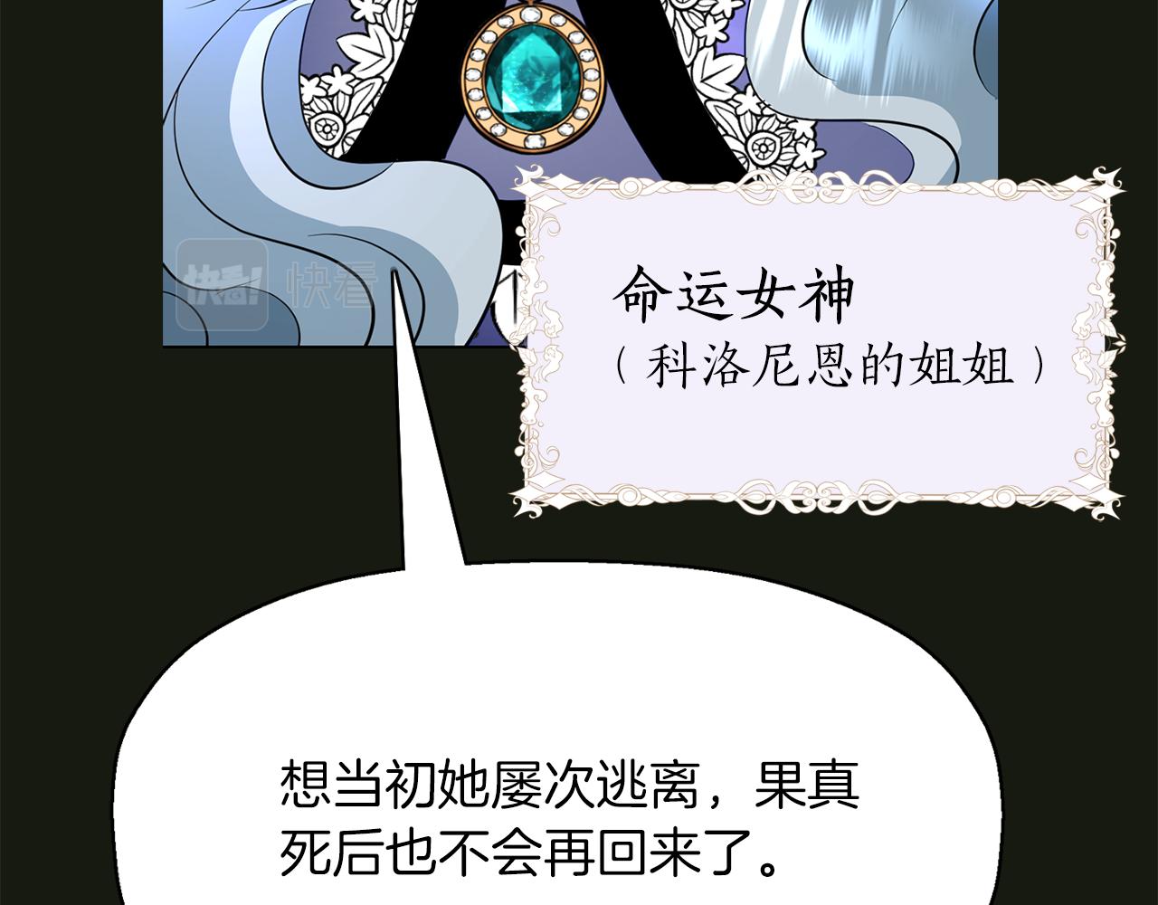 殺手靈魂公主身 - 第32話 黑魔法(2/4) - 4