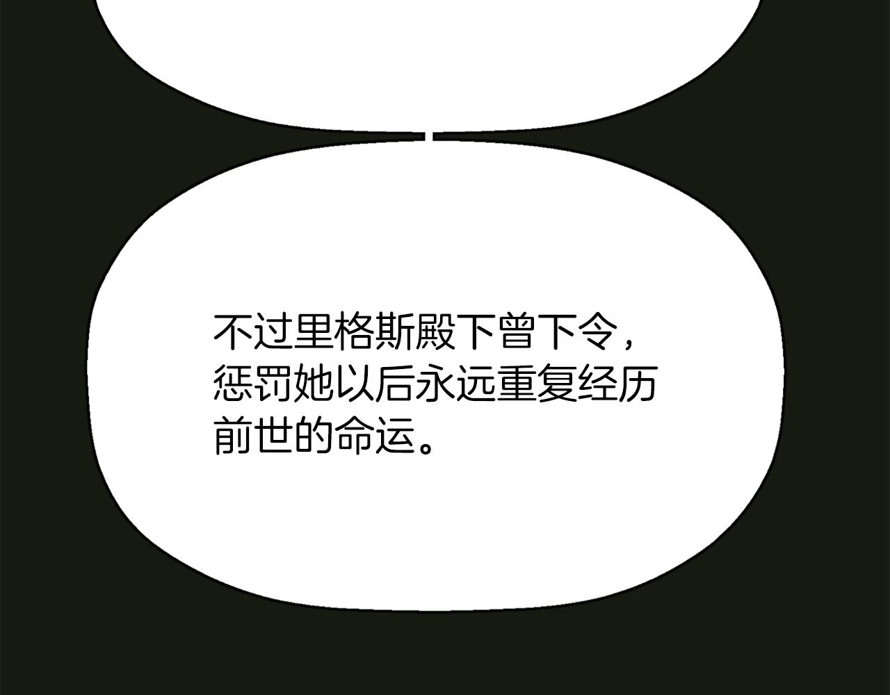 殺手靈魂公主身 - 第32話 黑魔法(2/4) - 5