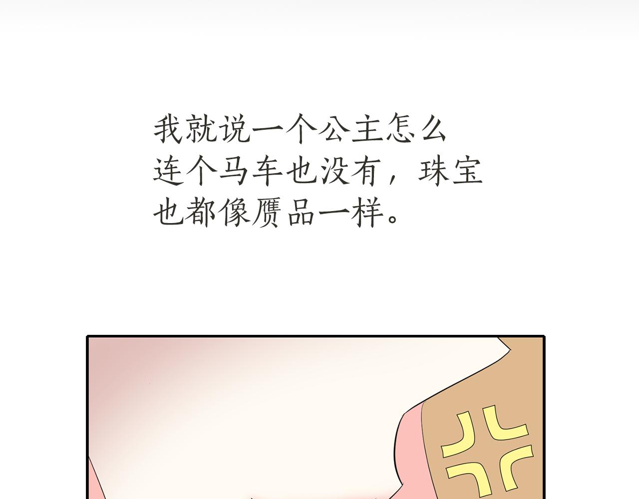 殺手靈魂公主身 - 第34話 重洗一次(2/4) - 6