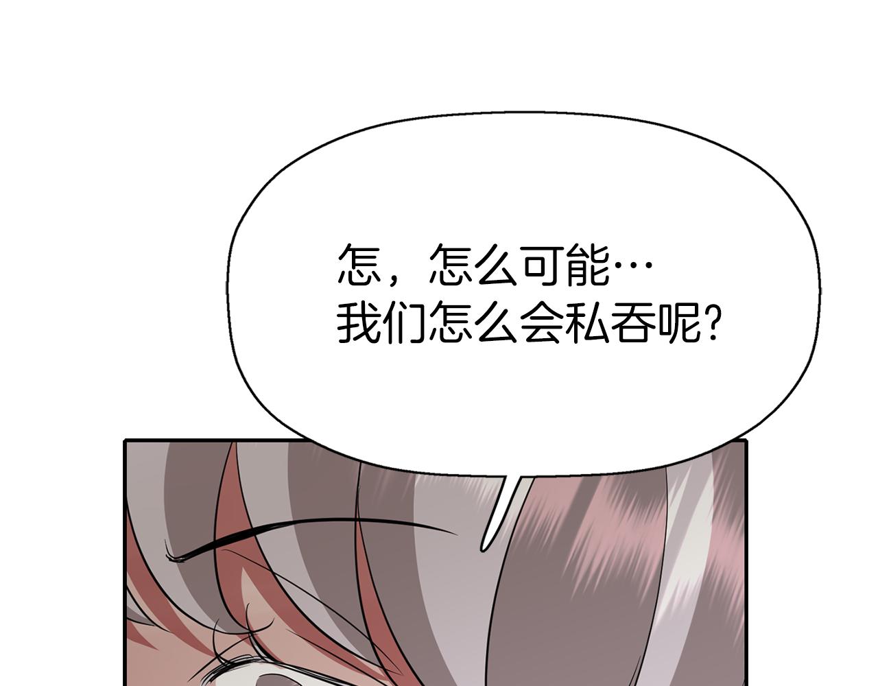 殺手靈魂公主身 - 第34話 重洗一次(3/4) - 6