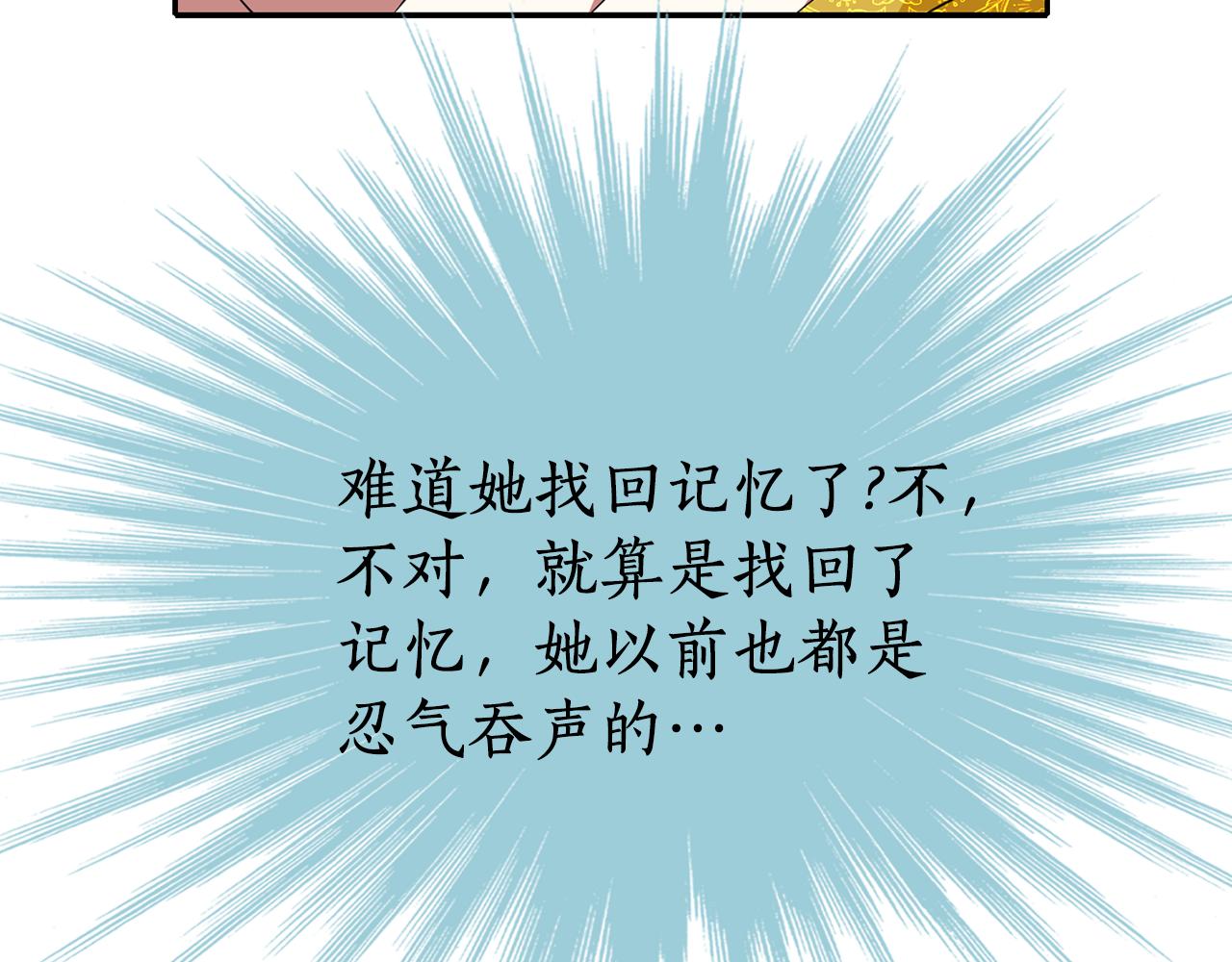 殺手靈魂公主身 - 第34話 重洗一次(3/4) - 8