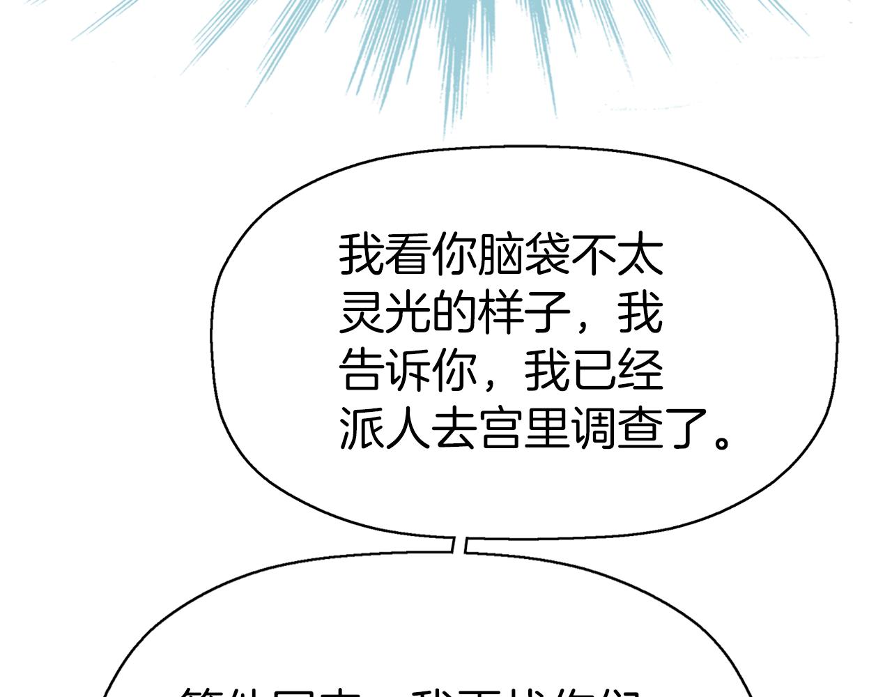 殺手靈魂公主身 - 第34話 重洗一次(3/4) - 1