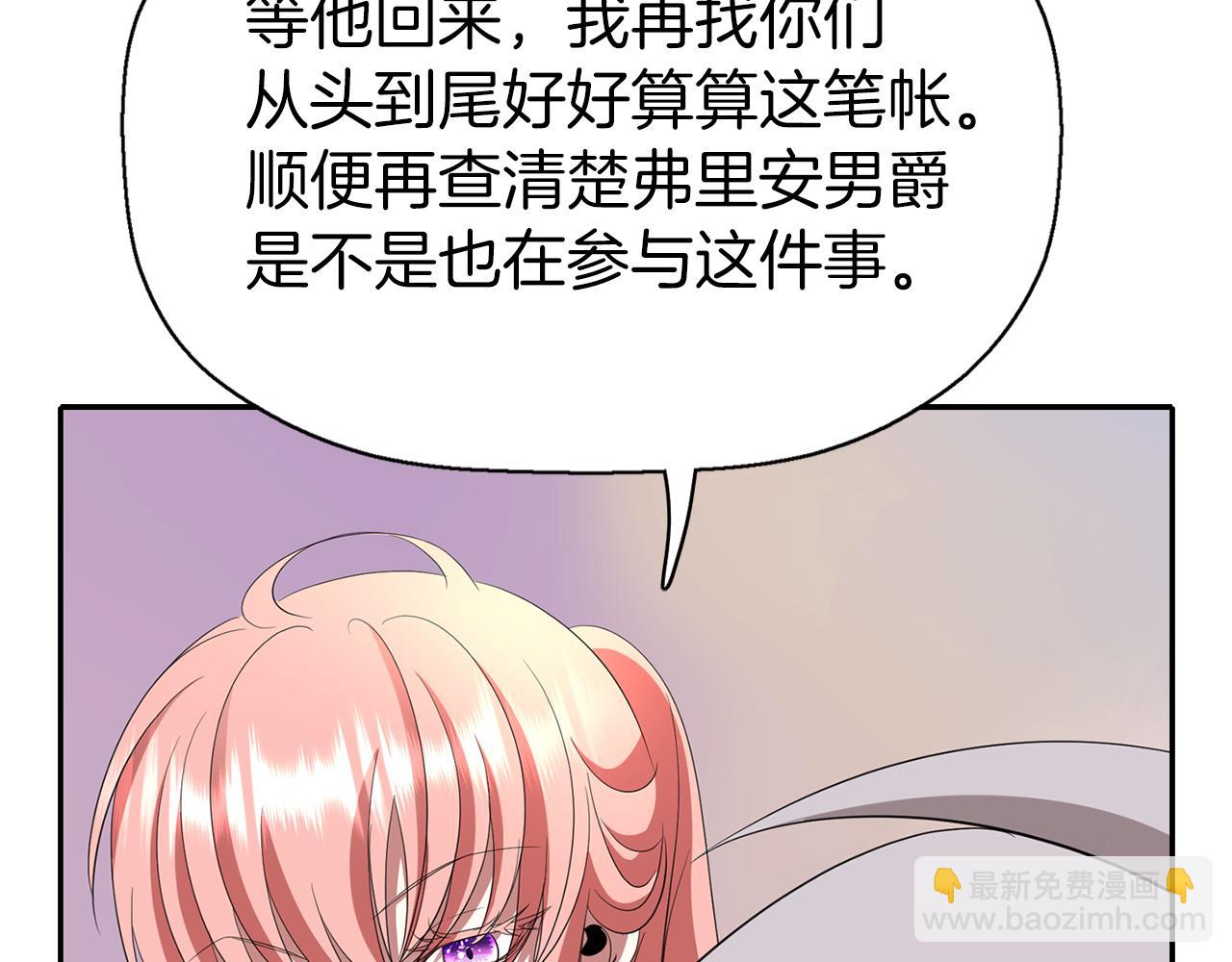 殺手靈魂公主身 - 第34話 重洗一次(3/4) - 2