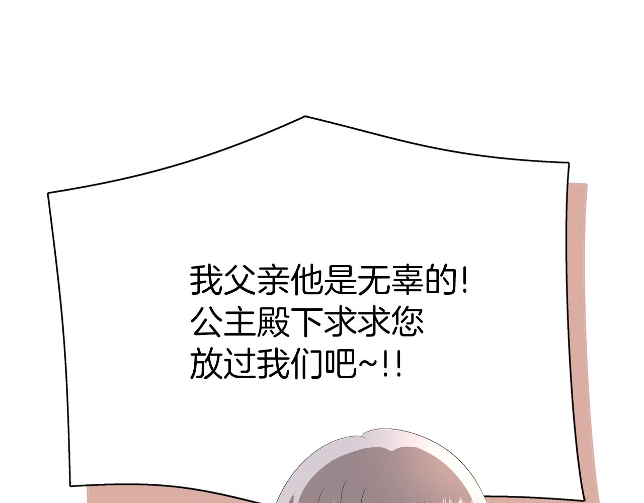 殺手靈魂公主身 - 第34話 重洗一次(3/4) - 5