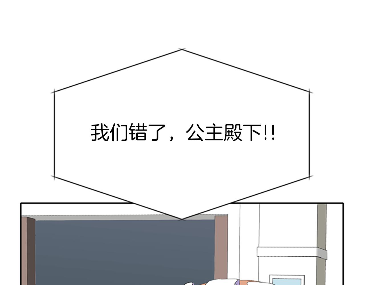 殺手靈魂公主身 - 第34話 重洗一次(3/4) - 7