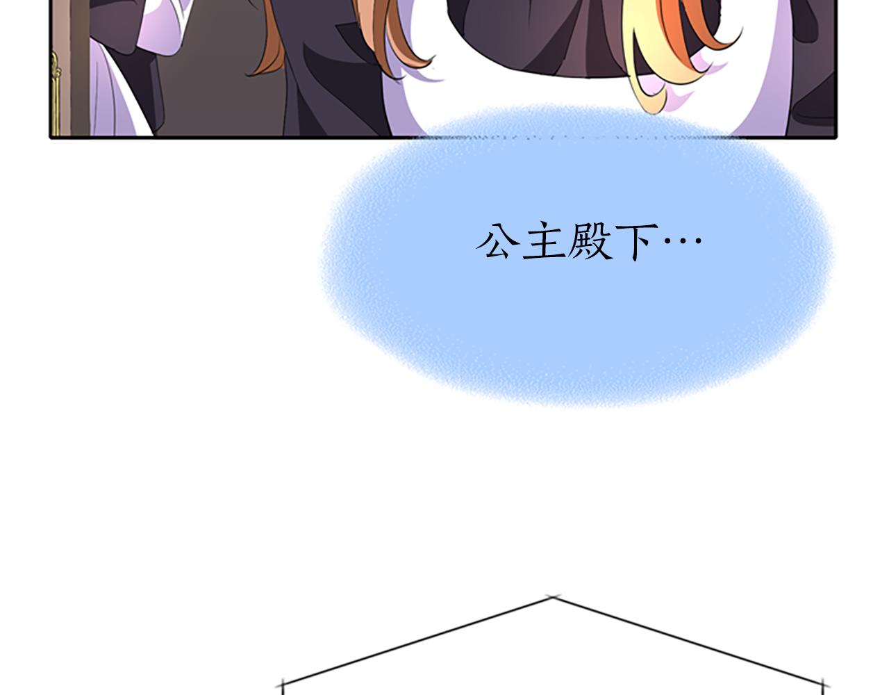 殺手靈魂公主身 - 第34話 重洗一次(3/4) - 1